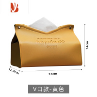 三维工匠桌面车载家用卫生间抽纸巾盒皮质客厅创意北欧ins风轻奢 黄色-V口款