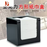 三维工匠黑色亚克力收纳盒餐厅纸巾盒客厅抽纸盒家用简约方形餐巾纸盒