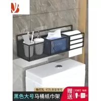 三维工匠卫生间纸巾盒厕所壁挂式防水厕纸收纳盒洗手间免打孔卫生纸置物架 黑色分格款大号