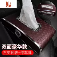三维工匠车载纸巾盒车用抽纸盒汽车纸抽盒挂式扶手箱款轻奢遮阳板 酒红豪华款(钟表停车卡送防滑垫