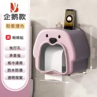 三维工匠卫生间纸巾盒防水免打孔壁挂式厕所抽纸盒家用轻奢卡通收纳厕纸架 企鹅款-粉紫色[可视透明罩/一键换纸]