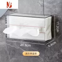 三维工匠纸巾盒壁挂式网红卫生间洗脸巾收纳面巾纸厨房厕所倒挂悬挂抽纸盒 壁挂纸巾盒[透亮白]