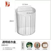 三维工匠纸巾盒壁挂式洗脸巾收纳盒家用创意轻奢餐厅餐巾纸抽纸面巾纸盒子 透明白[单个装]