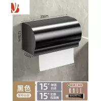 三维工匠厕所纸巾盒卫生间防水纸巾架免打孔抽纸盒壁挂式卷纸置物架厕纸架 雅黑--半圆加长款