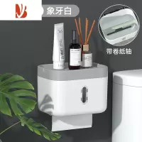 三维工匠卫生间纸巾盒厕所免打孔防水浴室厕纸盒置物架抽纸盒壁挂式卷纸筒 象牙白[卷抽两用]一个装