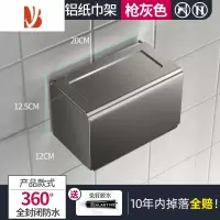 三维工匠卫生间纸巾盒防水轻奢风太空铝卷纸架厕所挂壁式免打孔抽纸置物架 [灰色]方型加长20厘米[防水溅]