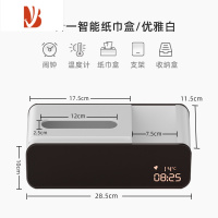 三维工匠抽纸盒纸巾盒茶几家用客厅创意办公室桌面遥控器多智能收纳盒 智能闹钟纸巾盒(优雅白)