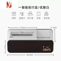 三维工匠抽纸盒纸巾盒茶几家用客厅创意办公室桌面遥控器多智能收纳盒 智能闹钟纸巾盒(优雅白)