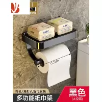 三维工匠卫生间厕纸盒厕所纸巾盒置物架抽纸卷纸筒放置盒洗手间收纳壁挂式 多功能纸巾架-黑色
