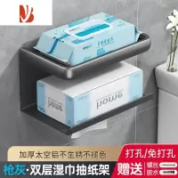 三维工匠家用卷纸架卫生间纸巾盒置物架壁挂式厕所抽纸盒浴室免打孔厕纸架 双层厕纸架枪灰-998567