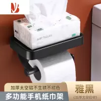 三维工匠家用卷纸架卫生间纸巾盒置物架壁挂式厕所抽纸盒浴室免打孔厕纸架 黑色纸巾架-998538
