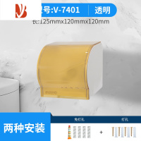三维工匠卫生间纸巾盒厕所卷纸盒免打孔卫生纸厕纸盒防水小纸筒抽纸架 V-7401透明黄[ABS材质]