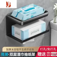 三维工匠家用卷纸架卫生间纸巾盒置物架壁挂式厕所抽纸盒浴室免打孔厕纸架 双层厕纸架黑色-998566