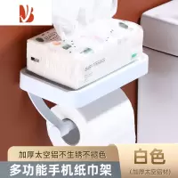 三维工匠家用卷纸架卫生间纸巾盒置物架壁挂式厕所抽纸盒浴室免打孔厕纸架 白色纸巾架-998537