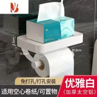 三维工匠卫生间厕纸盒厕所纸巾盒置物架抽纸卷纸筒放置盒洗手间收纳壁挂式 多功能纸巾架-白色