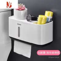 三维工匠卫生间纸巾盒厕所卫生纸置物架免打孔厕纸盒防水卷纸筒创意抽纸盒 北欧黑-加长收纳款