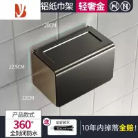 三维工匠卫生间纸巾盒防水轻奢风太空铝卷纸架厕所挂壁式免打孔抽纸置物架 [轻奢黑金]方型加长20厘米[防水溅]