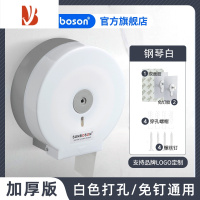 三维工匠卫生间大卷纸盒壁挂式大盘纸盒公共厕所卷纸筒免打孔厕纸盒纸巾盒 [加厚版]-白色 打孔/免钉通用