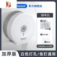 三维工匠卫生间大卷纸盒壁挂式大盘纸盒公共厕所卷纸筒免打孔厕纸盒纸巾盒 [加厚版]-白色 打孔/免钉通用