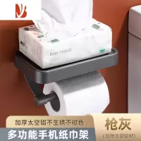 三维工匠家用卷纸架卫生间纸巾盒置物架壁挂式厕所抽纸盒浴室免打孔厕纸架 枪灰纸巾架-998539