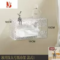 三维工匠冰川纹洗脸巾收纳盒壁挂式免打孔面巾纸亚克力纸巾盒抽纸盒卫生间 冰川纹洗脸巾收纳盒[透明白]送小兔子摆件