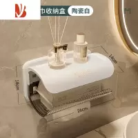三维工匠卫生间纸巾盒防水免打孔厕所纸盒置物架洗脸巾收纳盒抽纸盒壁挂式 轻奢陶瓷白