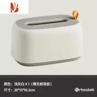 三维工匠桌面纸巾盒客厅轻奢抽纸盒家用创意北欧ins壁挂式简约纸巾收纳盒 高级灰(可平放/可壁挂)配壁挂背胶
