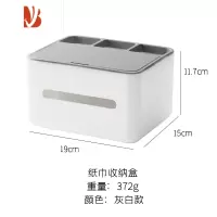 三维工匠纸巾盒家用客厅茶几餐厅创意简约轻奢多遥控器收纳抽纸盒 灰白色