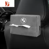 三维工匠翻毛皮车载纸巾盒扶手箱抽纸袋挂式汽车用品车内椅背收纳器车内 宝马-灰色