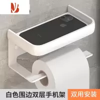 三维工匠卫生间纸巾盒卷纸架浴室抽纸盒置物架免打孔厕纸盒挂壁式厕所挂架 白色