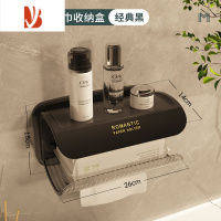 三维工匠卫生间纸巾盒防水免打孔厕所纸盒置物架洗脸巾收纳盒抽纸盒壁挂式 轻奢经典黑