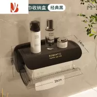 三维工匠卫生间纸巾盒防水免打孔厕所纸盒置物架洗脸巾收纳盒抽纸盒壁挂式 轻奢经典黑