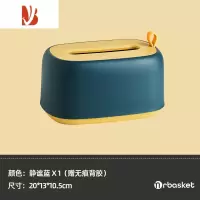 三维工匠桌面纸巾盒客厅轻奢抽纸盒家用创意北欧ins壁挂式简约纸巾收纳盒 蓝黄色(可平放/可壁挂)配壁挂背胶