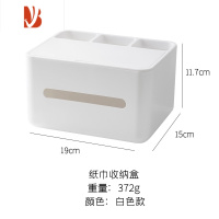 三维工匠纸巾盒家用客厅茶几餐厅创意简约轻奢多遥控器收纳抽纸盒 白色