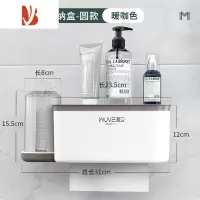 三维工匠卫生间纸巾盒防水免打孔厕所纸盒置物架洗脸巾收纳盒抽纸盒壁挂式 圆款-暖咖色-洗脸巾收纳