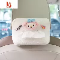 三维工匠车载纸巾盒卡通可爱创意挂式抽纸盒高级感收纳扶手车内装饰品女 mua流星粉色兔羊羔绒纸巾盒