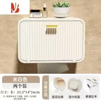 三维工匠卫生间纸巾盒洗脸巾收纳盒壁挂厕所抽纸盒厕纸放置盒卫生纸置物架 奶油白 [两个装][卷纸抽纸都可以放]