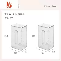 三维工匠洗脸巾收纳盒纸巾盒壁挂式厨房卫生间浴室倒挂抽纸盒带盖客厅创意 透明 2个装