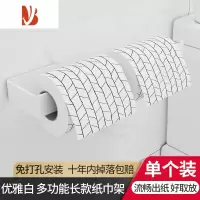 三维工匠纸巾架盒卫生间免打孔浴室创意壁挂式卷纸架厕所收纳厕纸置物挂架 [优雅白/加长款]多功能纸巾架/单个装