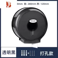 三维工匠酒店卷纸筒纸巾盒厕所公共卫生间大盘厕纸盒免打孔大卷纸盒壁挂式 透明黑(打孔)