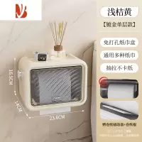 三维工匠卫生间厕纸盒厕所纸巾洗手间卷纸卫生纸置物架子壁挂式免打孔防水 单层 浅桔黄[免打孔壁挂 防水大容量 多种纸巾随意