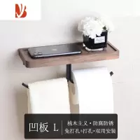 三维工匠卫生纸置物架免打孔卫生间放擦手纸巾架厕所擦手纸巾盒实木胡桃木 D款带凹槽双架-胡桃木-28cm 送免钉胶-螺丝包