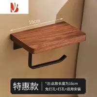 三维工匠卫生纸置物架免打孔卫生间放擦手纸巾架厕所擦手纸巾盒实木胡桃木 特惠款平面-胡桃木-16cm 送免钉胶-螺丝包