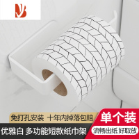 三维工匠纸巾架盒卫生间免打孔浴室创意壁挂式卷纸架厕所收纳厕纸置物挂架 [优雅白/短款]多功能纸巾架/单个装