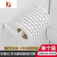 三维工匠纸巾架盒卫生间免打孔浴室创意壁挂式卷纸架厕所收纳厕纸置物挂架 [优雅白/短款]多功能纸巾架/单个装