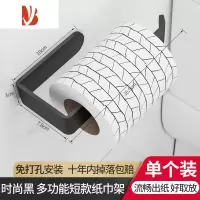 三维工匠纸巾架盒卫生间免打孔浴室创意壁挂式卷纸架厕所收纳厕纸置物挂架 [时尚黑/短款]多功能纸巾架/单个装