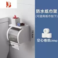 三维工匠卫生间纸巾盒厕所免打孔防水卷筒纸厕纸盒抽纸盒浴室卫生纸置物架 卷纸专用防水纸巾架