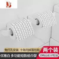 三维工匠纸巾架盒卫生间免打孔浴室创意壁挂式卷纸架厕所收纳厕纸置物挂架 [优雅白/短款]多功能纸巾架/两个装