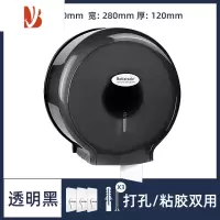 三维工匠酒店卷纸筒纸巾盒厕所公共卫生间大盘厕纸盒免打孔大卷纸盒壁挂式 √[推荐]透明黑(免打孔)