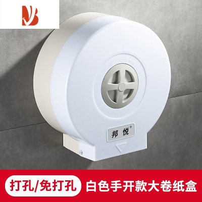 三维工匠卫生间大卷纸盒壁挂式卷纸架厕所卷纸筒免打孔厕纸盒纸巾盒 白色手开款(打孔/免打孔)